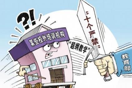 超纲超标是校外培训治理的硬骨头