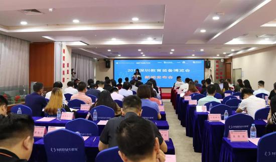 2019深圳教育装备博览会新闻发布会成功召开