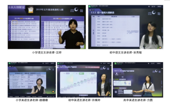星火教育发布12款产品升级 打造中小学精品课堂教学模式