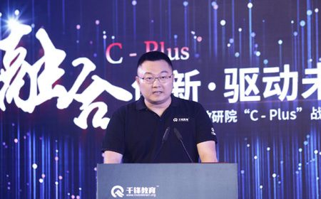 融合创新·驱动未来 2019千锋教研院“C-Plus”战略发布