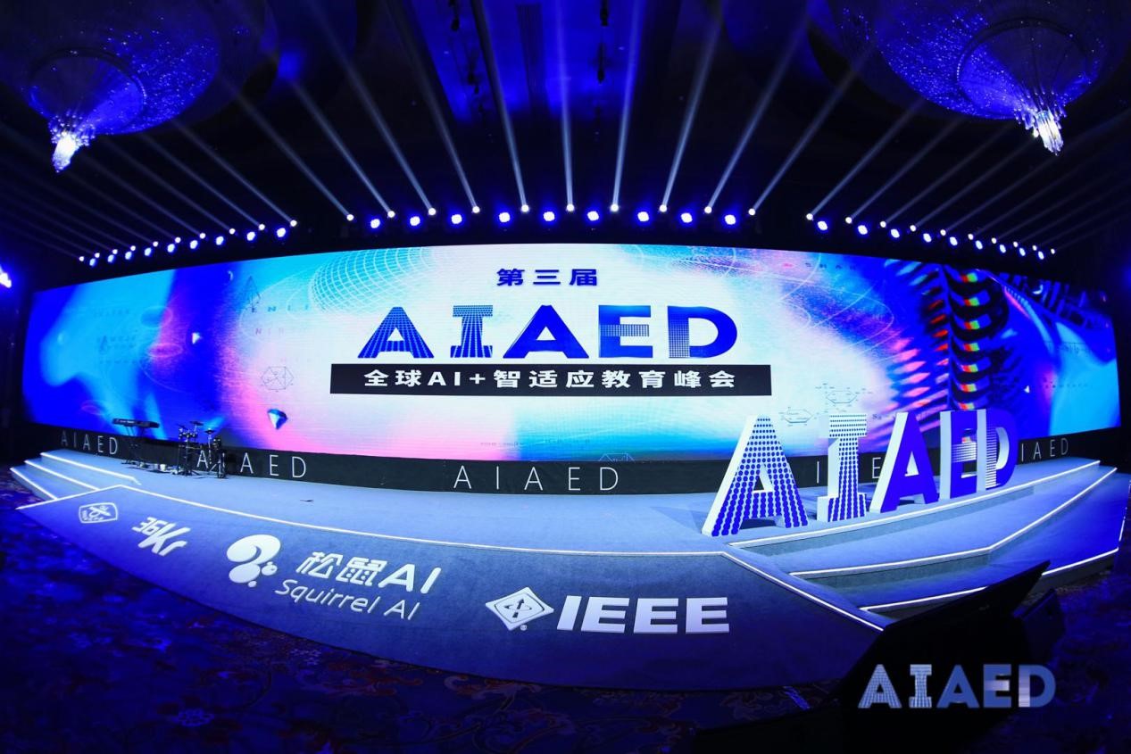 清帆科技张文铸受邀在AIAED全球AI教育峰会发表演讲