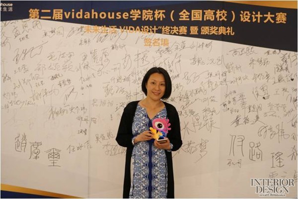 为学子赋能 第二届vidahouse学院杯（全国高校）设计大赛圆满收官