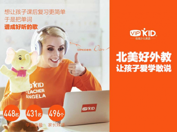 哒哒英语和vipkid对比下，哪个更适合孩子？