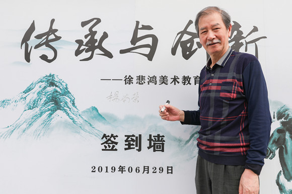 与大师徐悲鸿对话，共推当代美术教育大发展