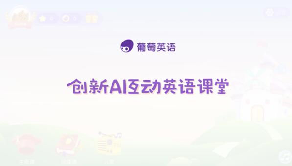 4岁英语神童走红网络 葡萄英语AI“智养”模式激发孩子语言天赋