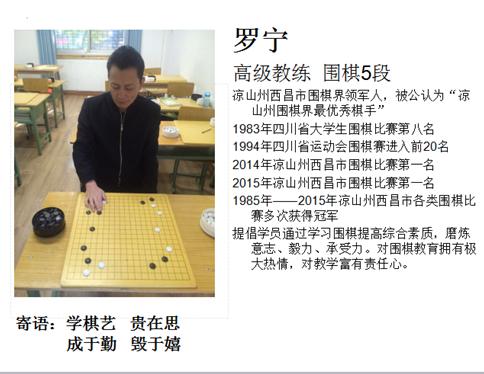 九星围棋入驻核桃书院，合力打造更专业的围棋教育