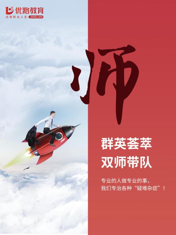 优路教育14年：科教创新结硕果 勇立潮头扬远帆