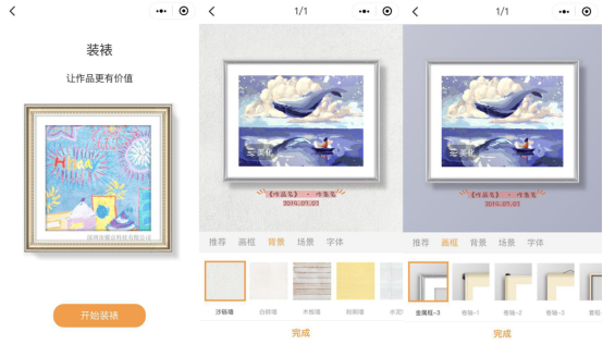 助力艺术机构培养孩子成就感，鲸相册装裱功能备受欢迎