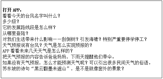 30年经验的老校长教你如何挑学校？这所学校的校长接待日等你来验证！