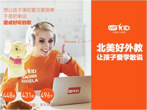 有具体了解vipkid英语怎么收费的吗？