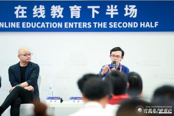掌门一对一张翼亮相亚布力中国企业家论坛为中国在线教育正名