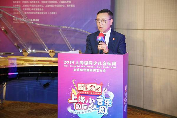 音乐梦想家 童心向祖国 2019上海国际少儿音乐周正式启动