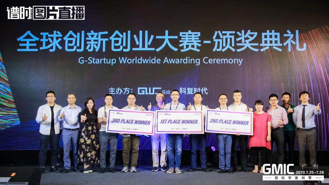 全球移动互联网大会广州落幕：G-startup冠军宾果智能