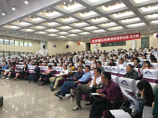 爱云校协办湖北省高中研讨会 千余位教育管理者与骨干教师参加