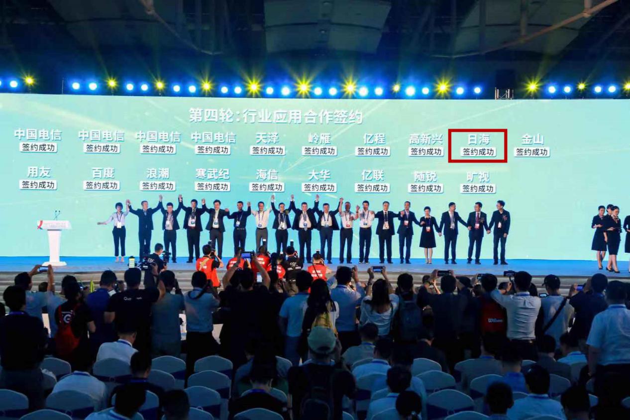 日海智能华彩亮相2019天翼智能生态博览会