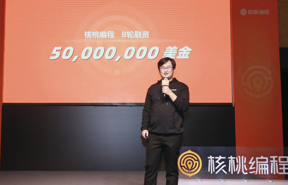 核桃编程5000万美元融资刷新行业记录，或将成为少儿编程行业独角兽