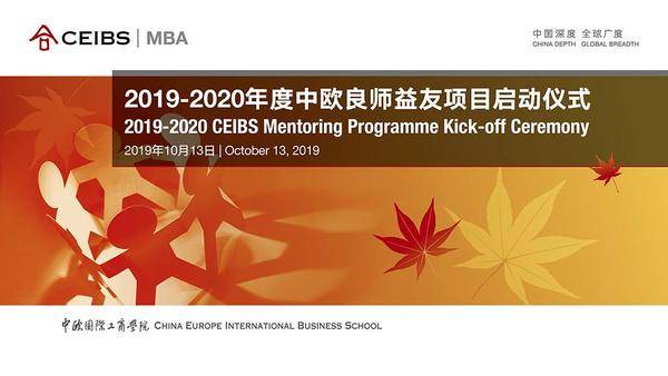 中欧商学院90后导师张海陆：定义未来，逐梦前行