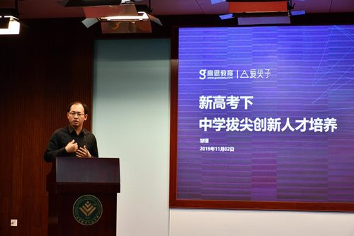 高思爱尖子CEO邹瑾谈创新型拔尖人才：尊重特色，分层个性化培养