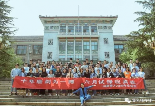 山东师范大学育才培训中心教孩子一天，想孩子一生