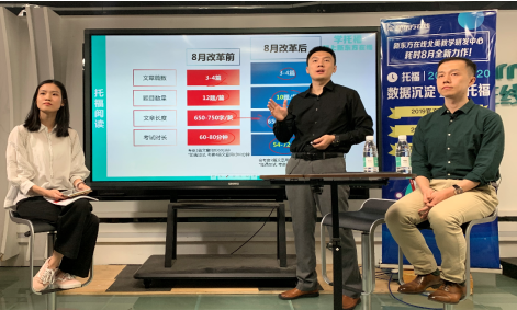 数据沉淀，量化托福|新东方在线《2019-2020托福年度报告》