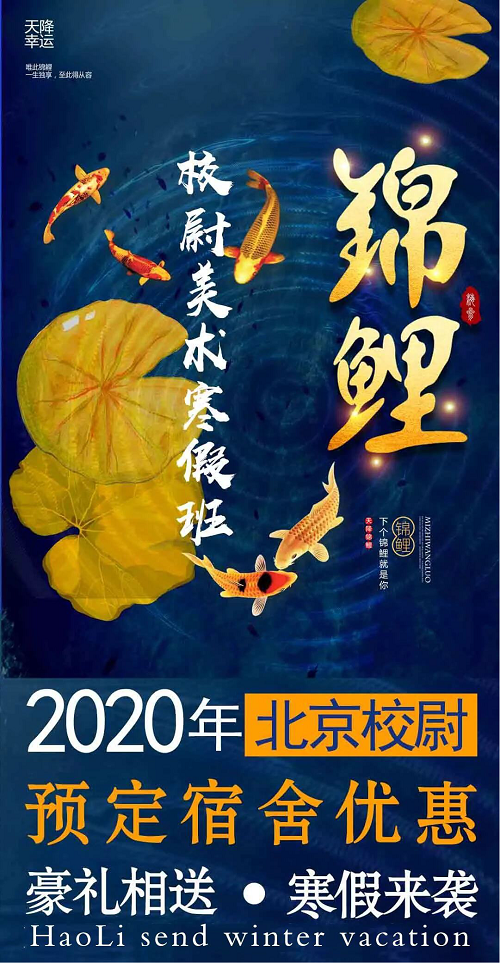 校尉画室：寒假班招生简章 | 预报名2020年集训豪礼重重！