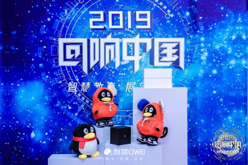 刺猬CIWEI荣获腾讯教育“2019年度影响力在线教育品牌”奖