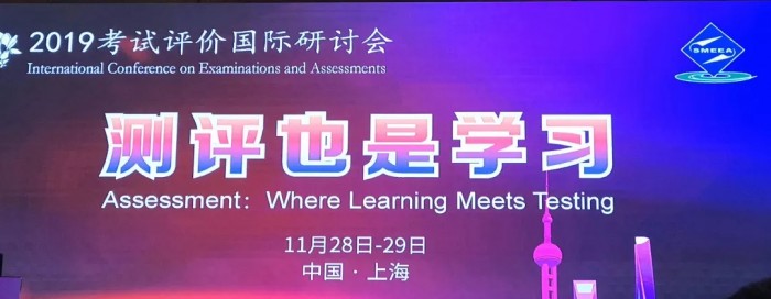 ACT受邀参加2019考试评价国际研讨会