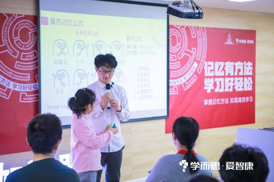 学而思·爱智康携手世界记忆大师助力学习加速