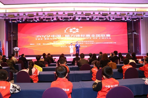 中国·脑力锦标赛全国联赛在广州番禺盛大开幕！