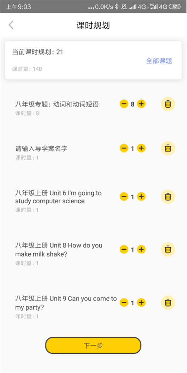 大山外语求学记：从学渣到学霸，我经历了什么