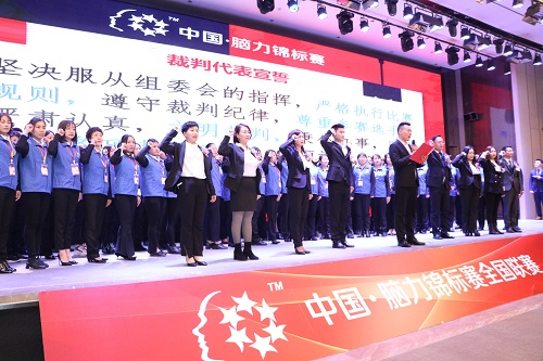 中国·脑力锦标赛全国联赛在广州番禺盛大开幕！