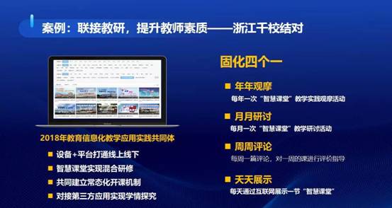 四云、四易：教育视频趟出智慧化新路