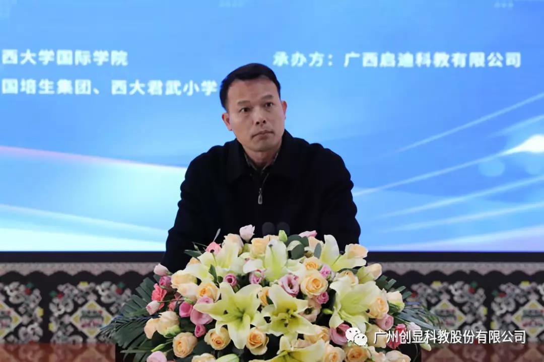 一带一路愿景与K12教育发展论坛暨培生少儿英语测评广西发布会在邕举行