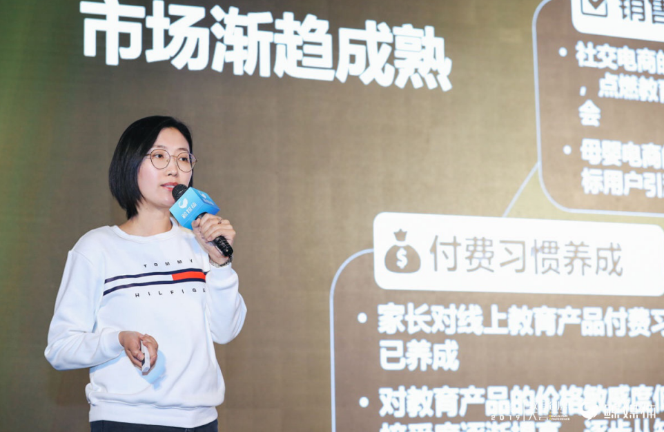 常青藤爸爸亮相TEC教育创想大会，入选2019佳教研名师团队企业