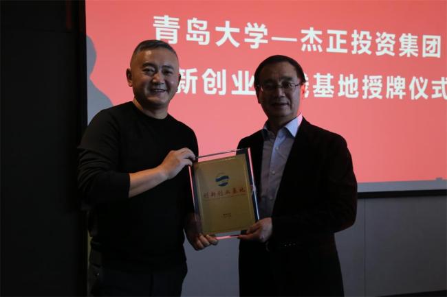 青岛大学创新创业导师与创业者交流会在杰正集团举行