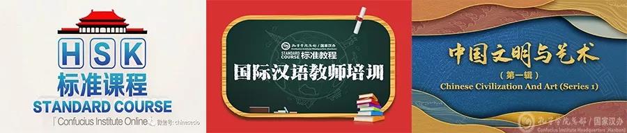 助力国际中文教育发展，中文路线上课程让汉语学习更轻松！