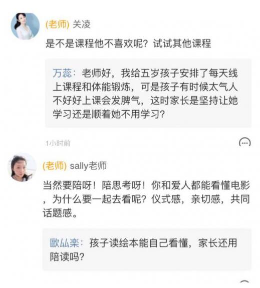 当过半中国家长存在带娃焦虑，心理学专家：不能客观评价孩子是原因之一