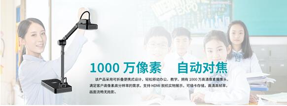 良田YL1050AF远程教学 轻松授课