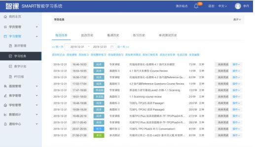 停课不停学，智课Inside助力国际学校搭建线上翻转课堂