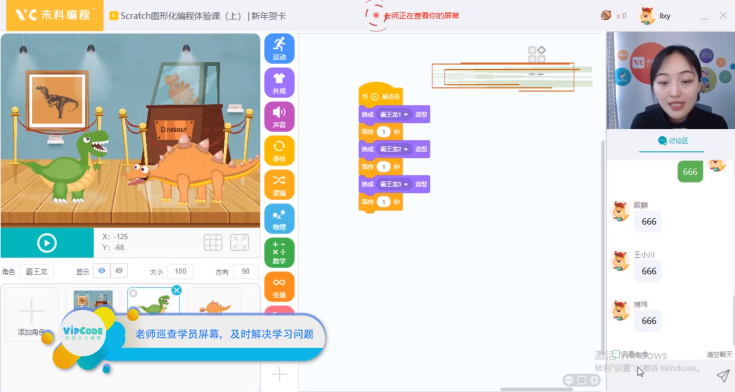 疫情期间，VIPCODE免费向线下培训机构开放在线教学平台