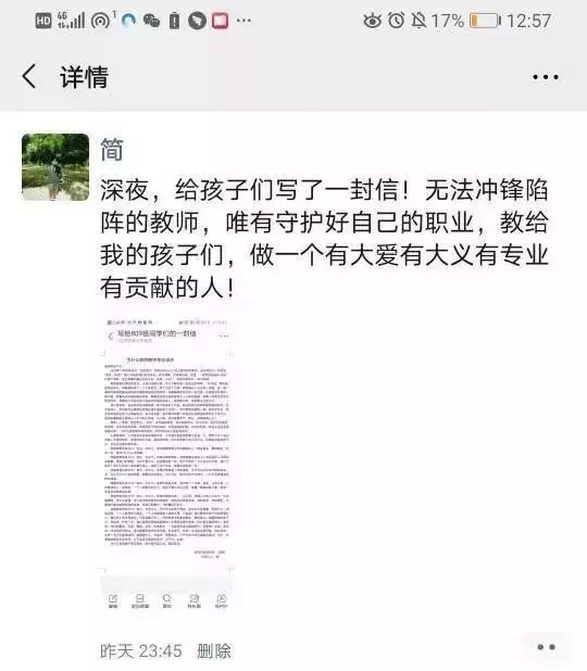 一封老师的信看哭无数人：孩子，你们一定能够点亮中国的明天！