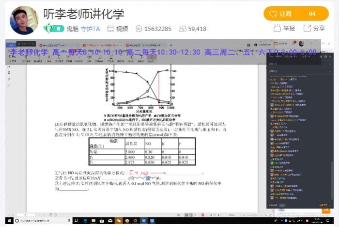 虎牙开通在线教育服务 助力“停课不停学”