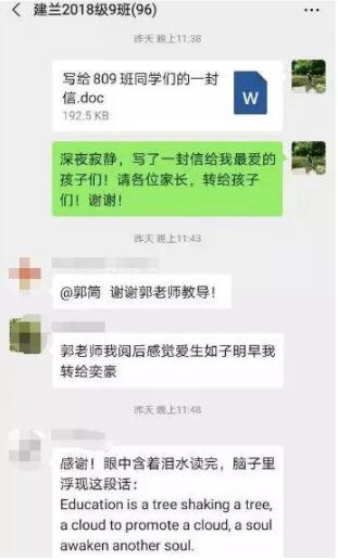 一封老师的信看哭无数人：孩子，你们一定能够点亮中国的明天！