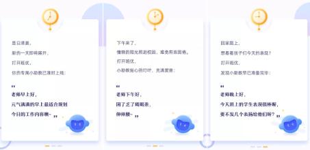 班级优化大师AI智能助教登场，为老师再添一位贴心小管家！