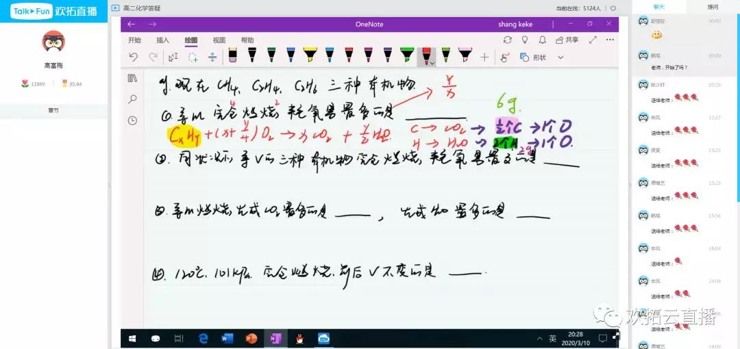 公立学校迈出了可能改变教育体制的第一步