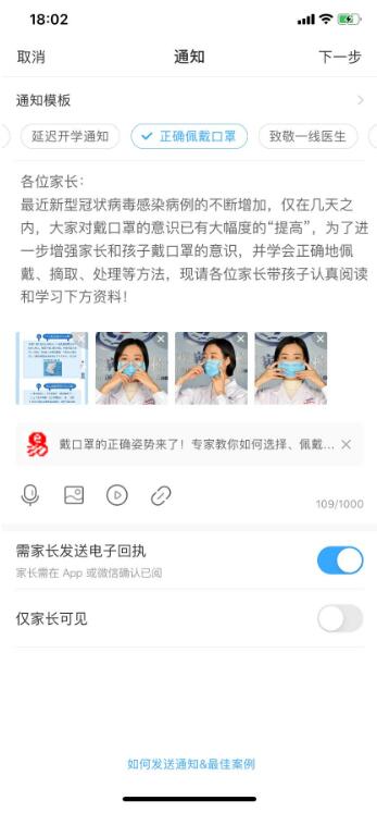 疫情期间，学生防疫怎么做？老师家长别怕，我们在一起！