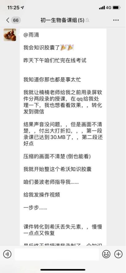 疫情之下，看秦皇岛七中玉龙湾校区网络教学