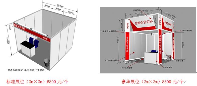 2020第十七届中国南京教育装备暨科教技术展览会