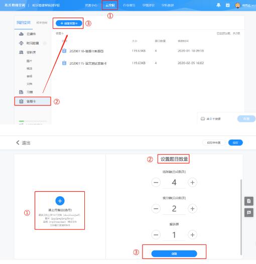 来了！易课堂布置小测验，支持成绩导出