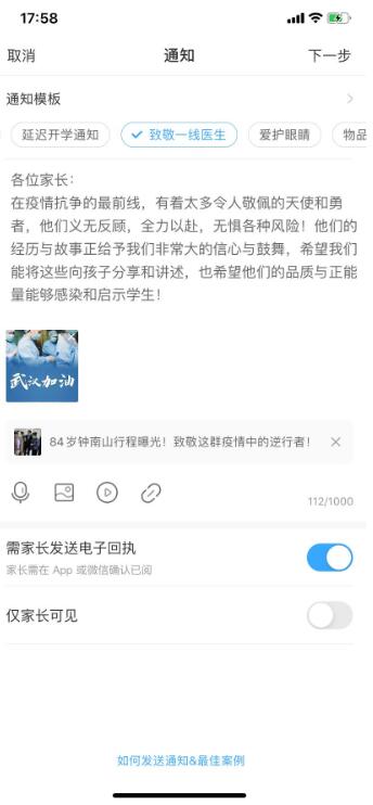 疫情期间，学生防疫怎么做？老师家长别怕，我们在一起！